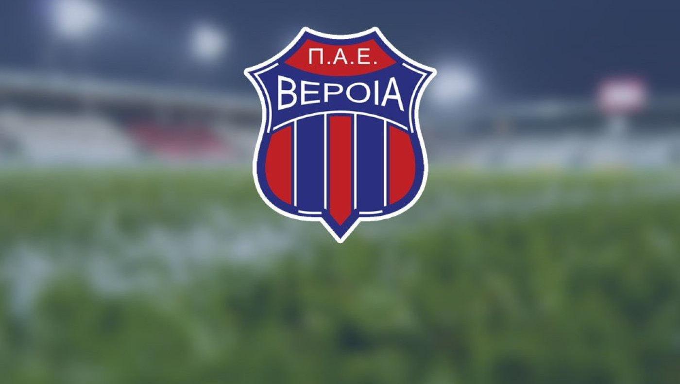 Ηλεκτρονικό εισιτήριο στη Βέροια