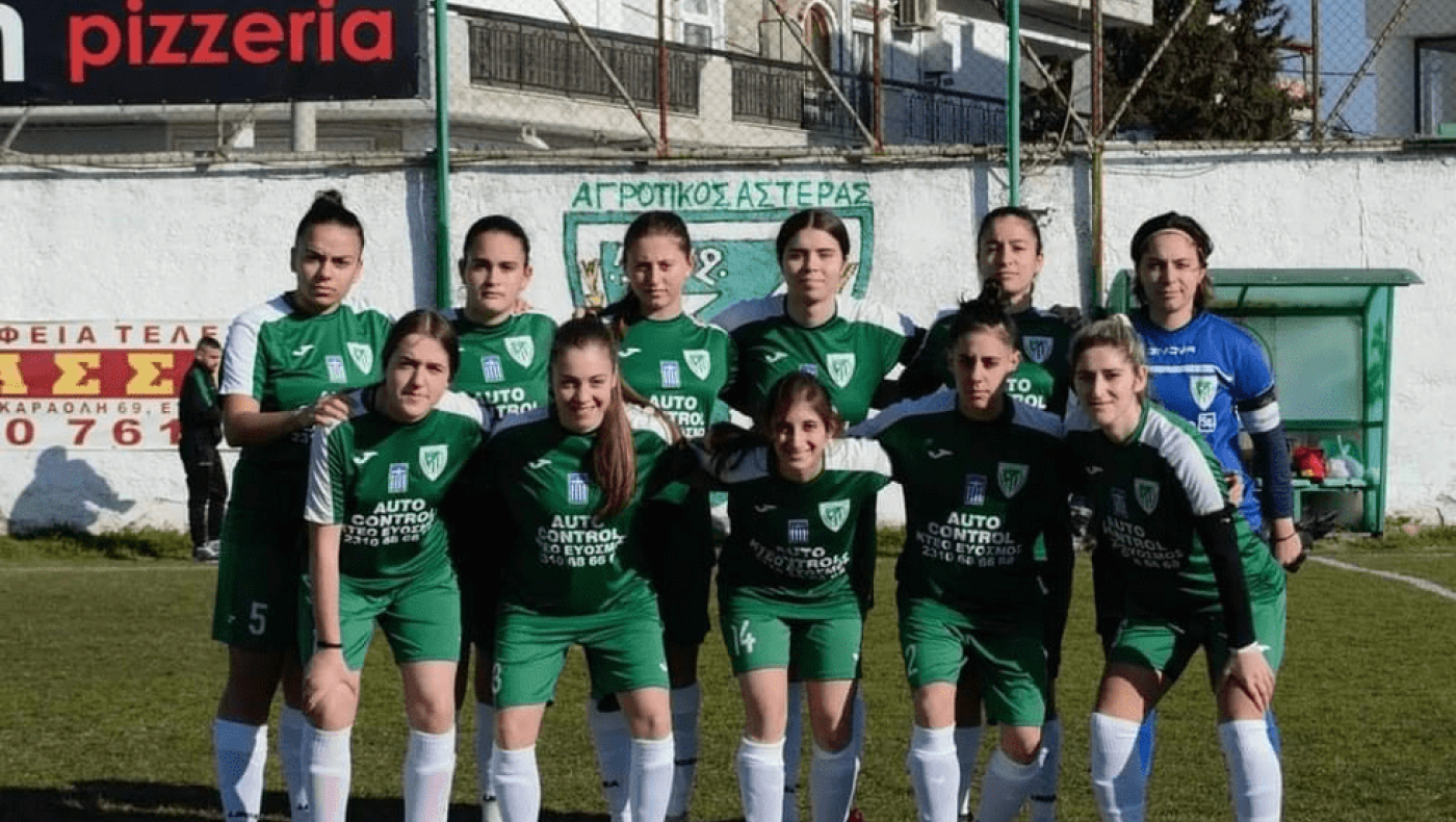 Πρόσκληση ακαδημίας Αγροτικού Αστέρα σε κορίτσια 5 έως 17 ετών