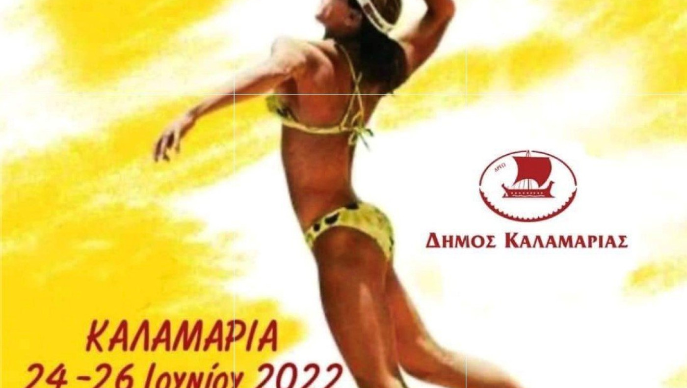 Aρχίζει στην Αρετσού η γιορτή του beach volley North Area Circuit