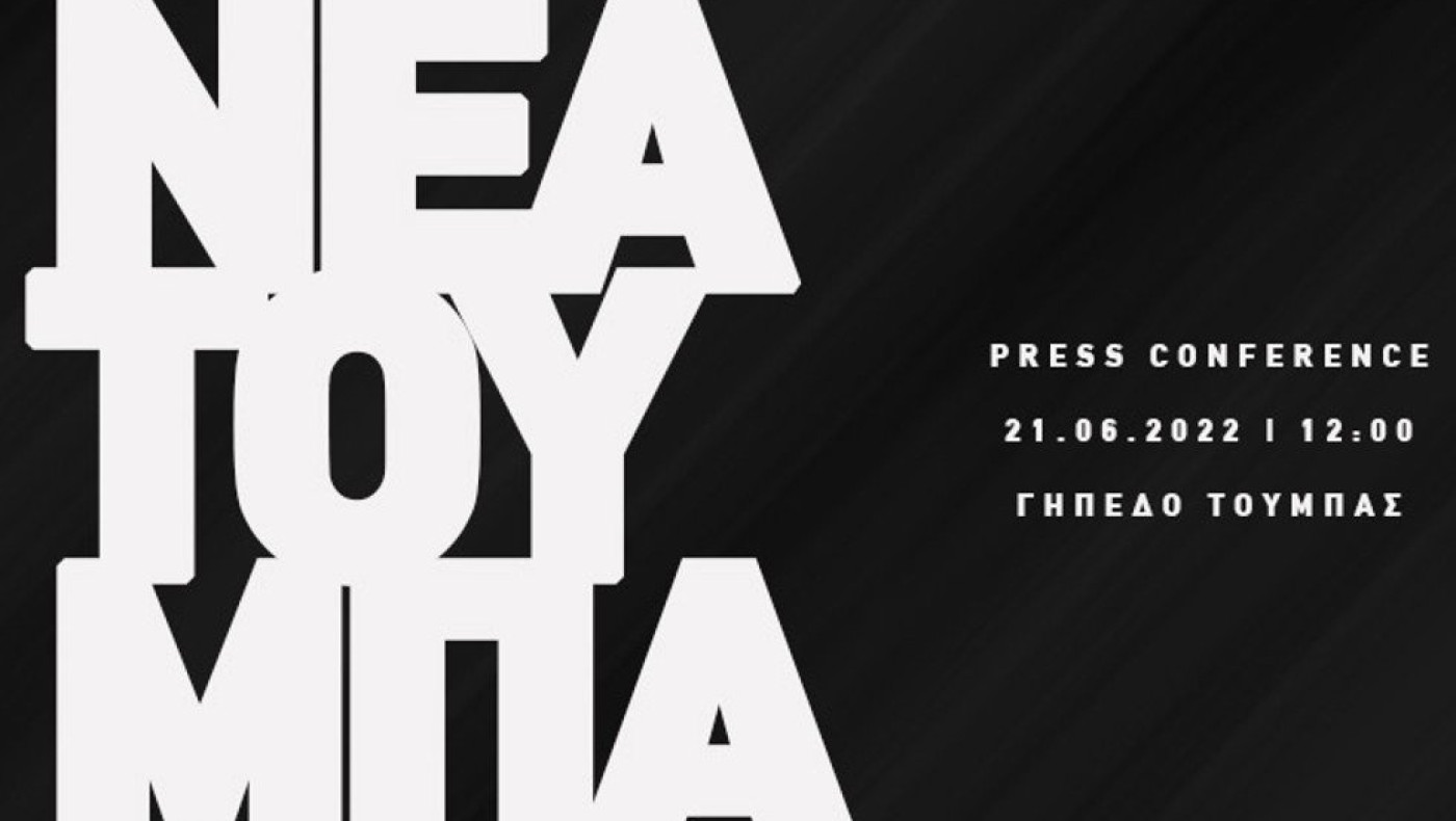 ΠΑΟΚ: «Ξεκινά ο σχεδιασμός της Νέας Τούμπας»