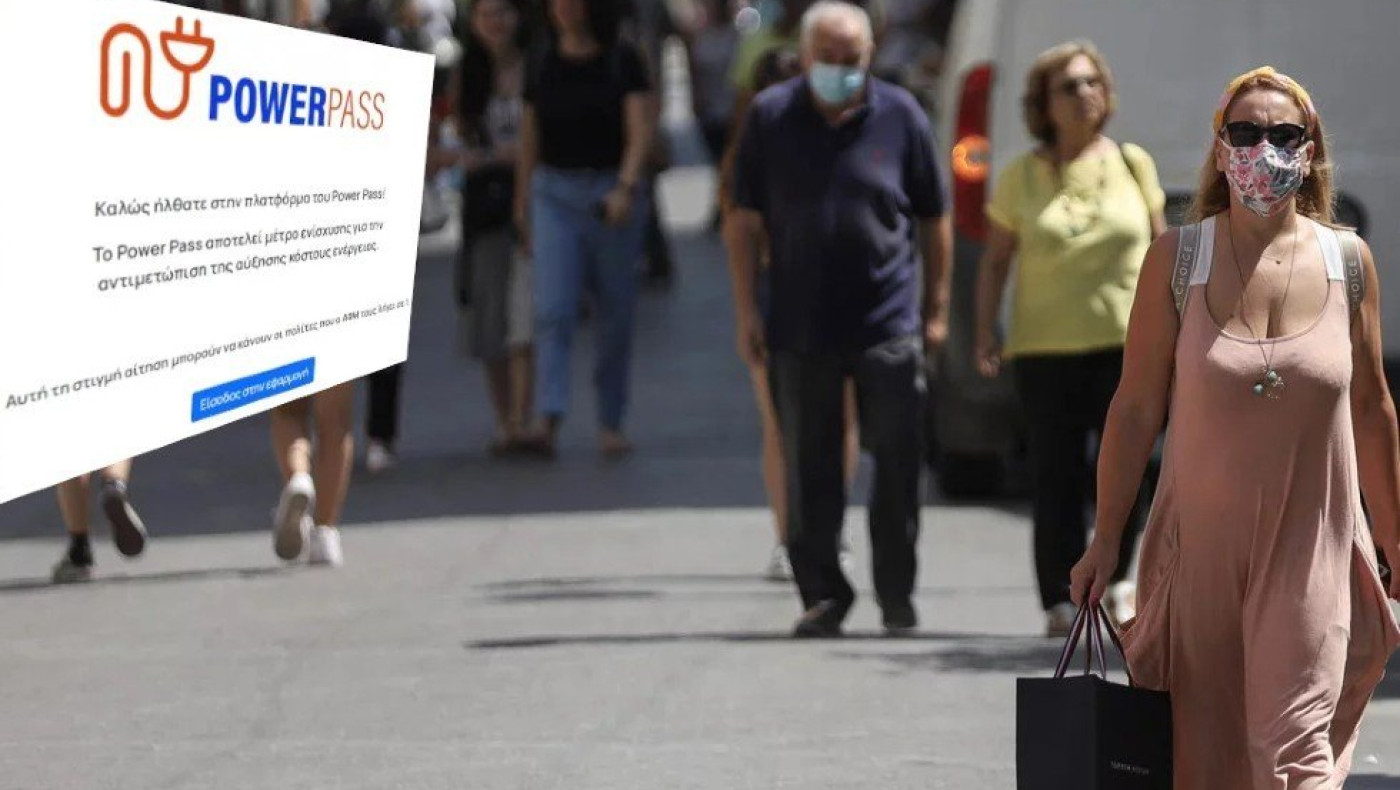 Power Pass: Πώς θα κάνετε την αίτηση για την επιδότηση -Τα 5 βήματα [οδηγός]