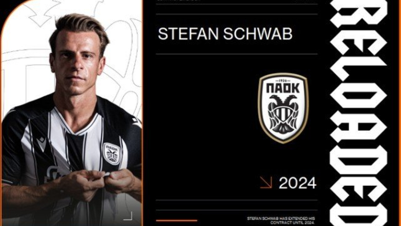 ΕΠΙΣΗΜΟ: Ο Σβαμπ στον ΠΑΟΚ μέχρι το 2024