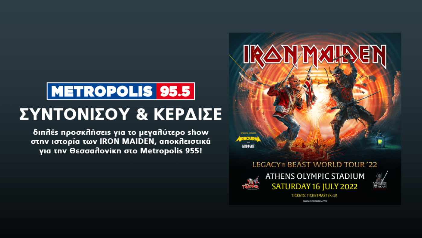 Iron Maiden: Συντονίσου στο Metropolis 95.5 και κέρδισε προσκλήσεις