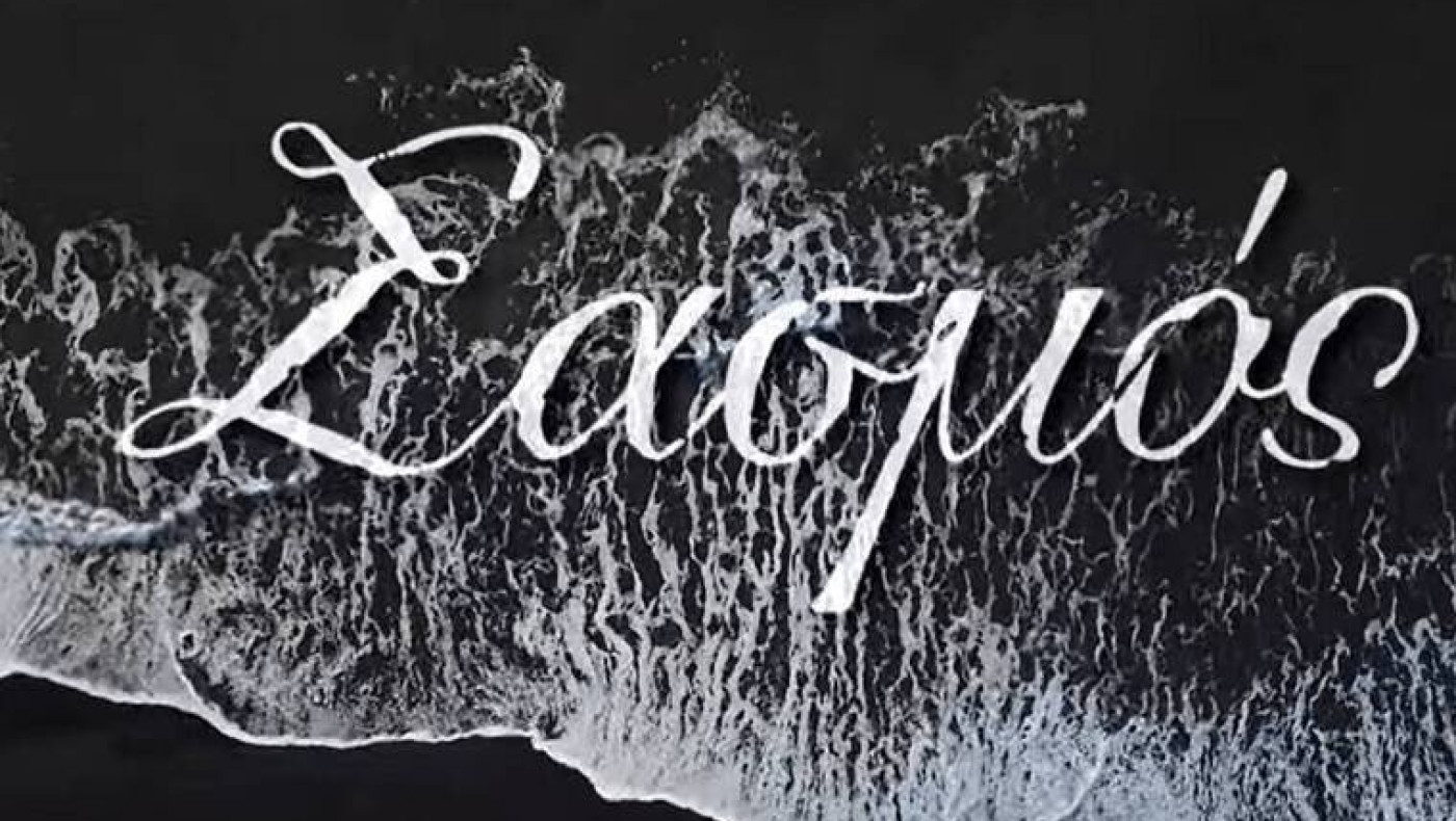 Σασμός: Τι θα δούμε στον β' κύκλο