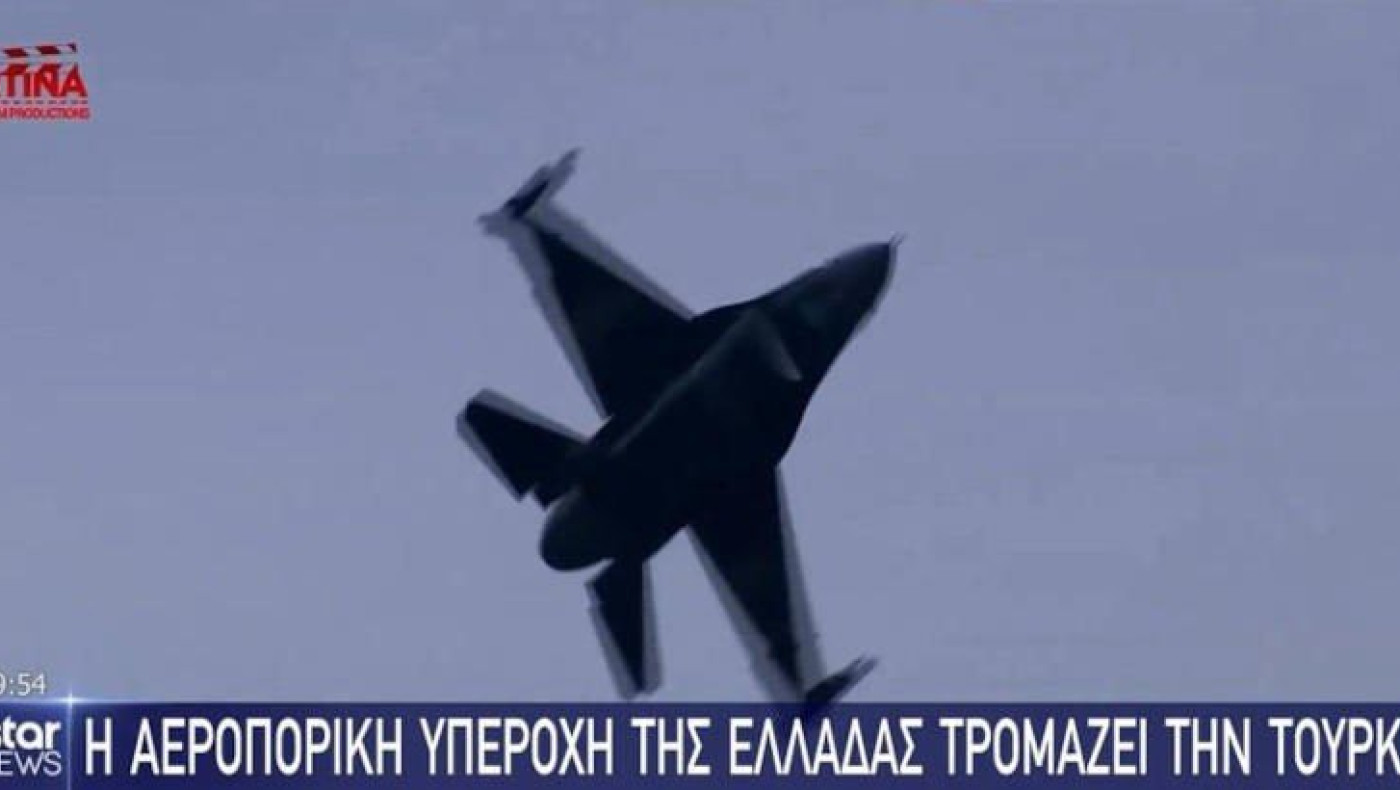 Ελληνοτουρκικά: Η υπεροχή της Ελλάδας στον αέρα τρομάζει την Τουρκία!
