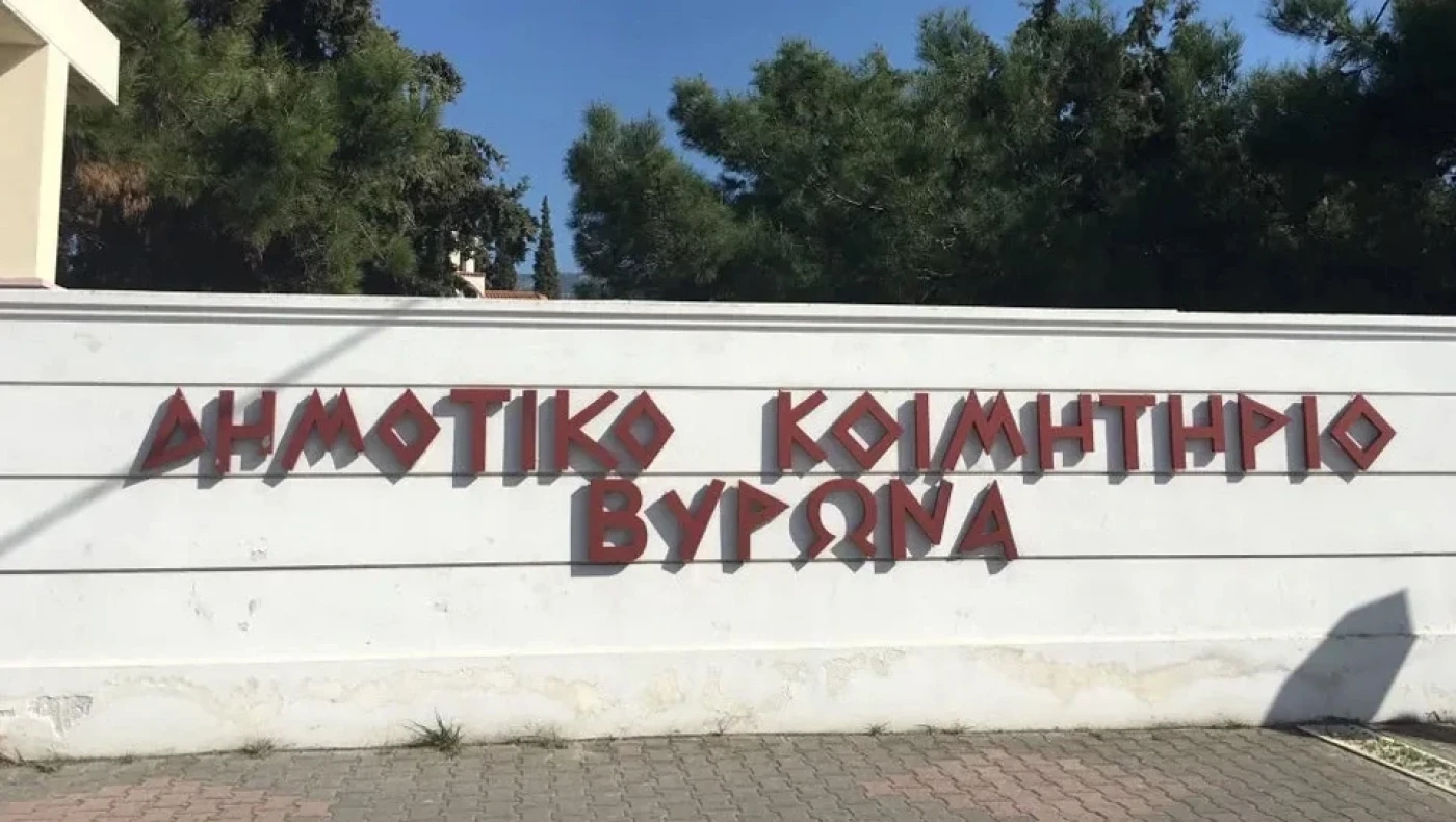 Στα 150 ευρώ η «ταρίφα» για μνημόσυνα -Ποια Μητρόπολη το αποφάσισε