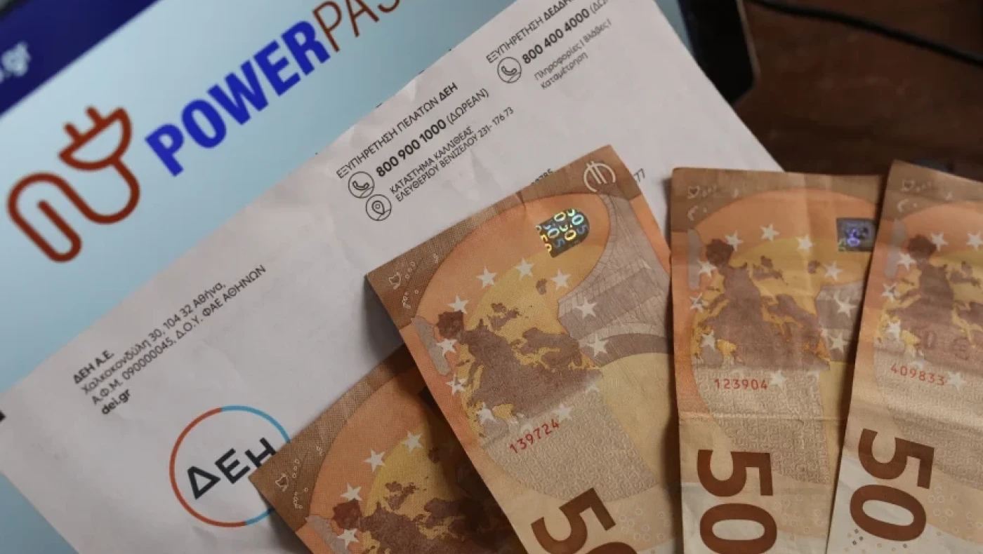Power Pass: Έρχεται η ώρα της πληρωμής για τους δικαιούχους