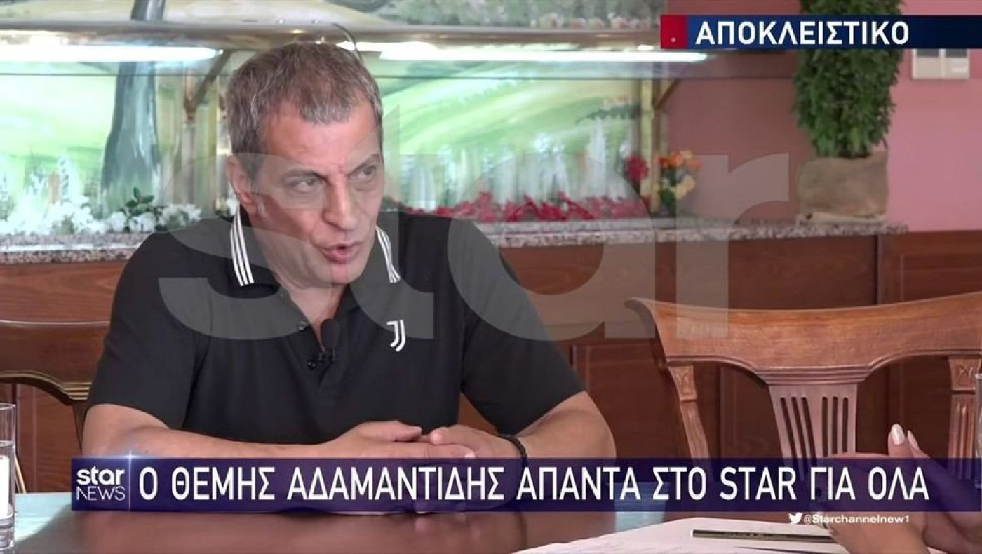 Αδαμαντίδης: «Yπήρξα θύμα με τις γυναίκες»