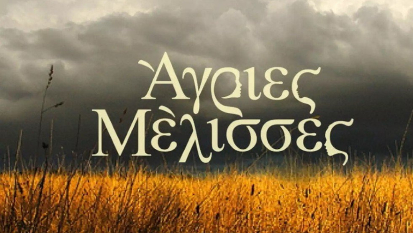 Άγριες Μέλισσες: Το μεγάλο φινάλε! Κανείς δεν ξέρει ποιος θα μείνει ζωντανός στο τέλος…