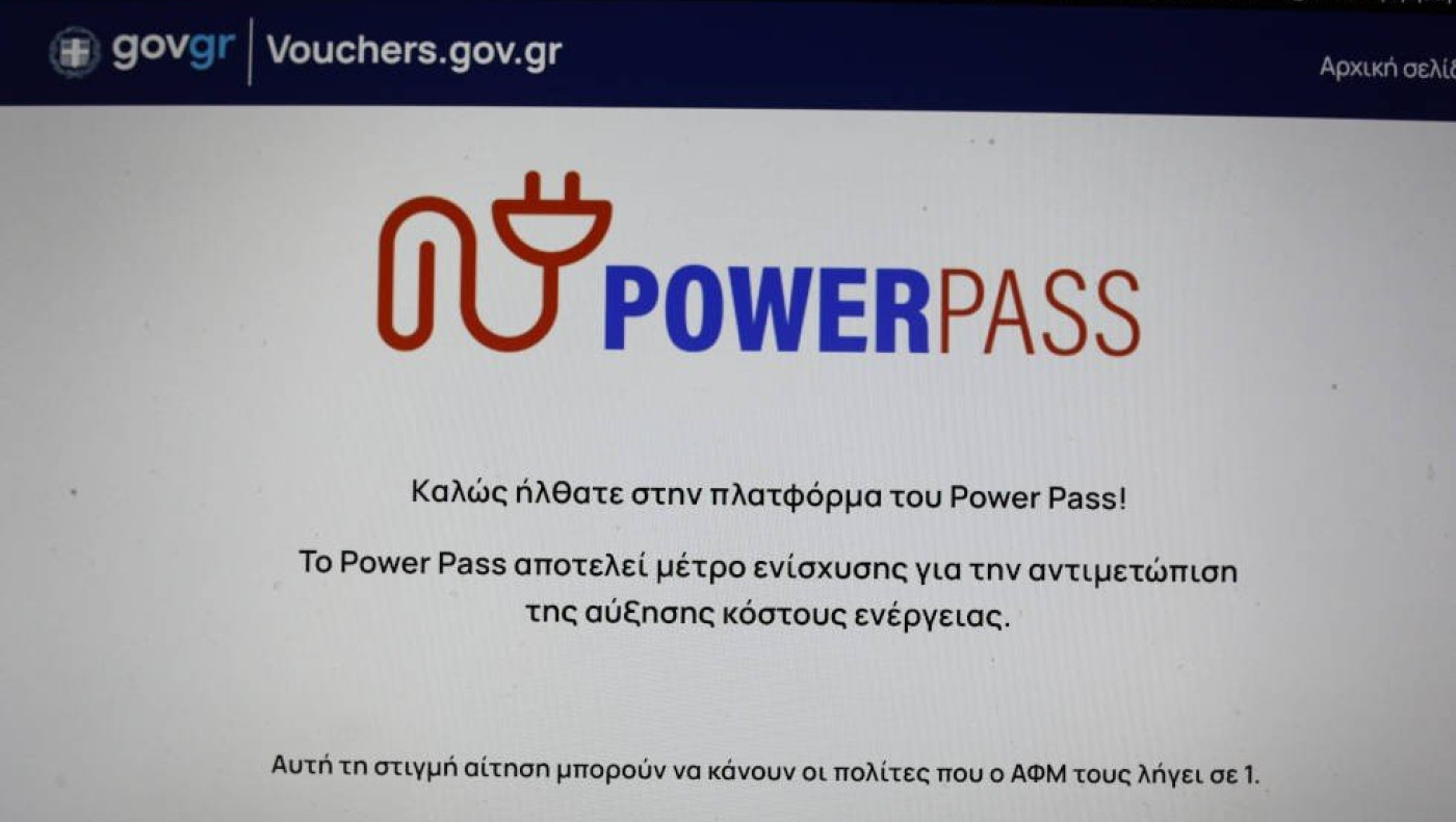 Power Pass: Άρχισαν οι πληρωμές σε 1,9 εκατ. φυσικά πρόσωπα