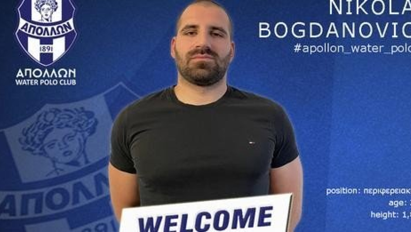 Ανακοίνωσε Μπογκντάνοβιτς ο Απόλλων Σμύρνης