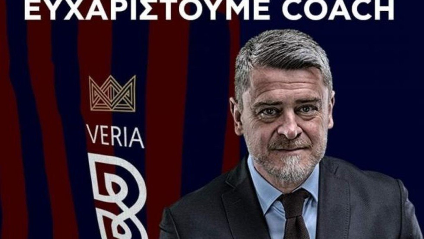 Βέροια: Παρελθόν ο Δερμιτζάκης -«Κάναμε ένα υπέροχο ταξίδι μαζί!»