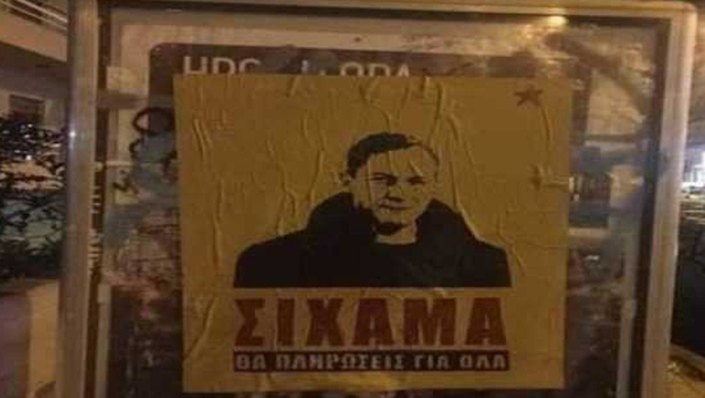 Το βίντεο του Ρουβίκωνα έξω από το σπίτι Λιγνάδη: «Θα τον βρούμε όπου και αν κυκλοφορήσει»