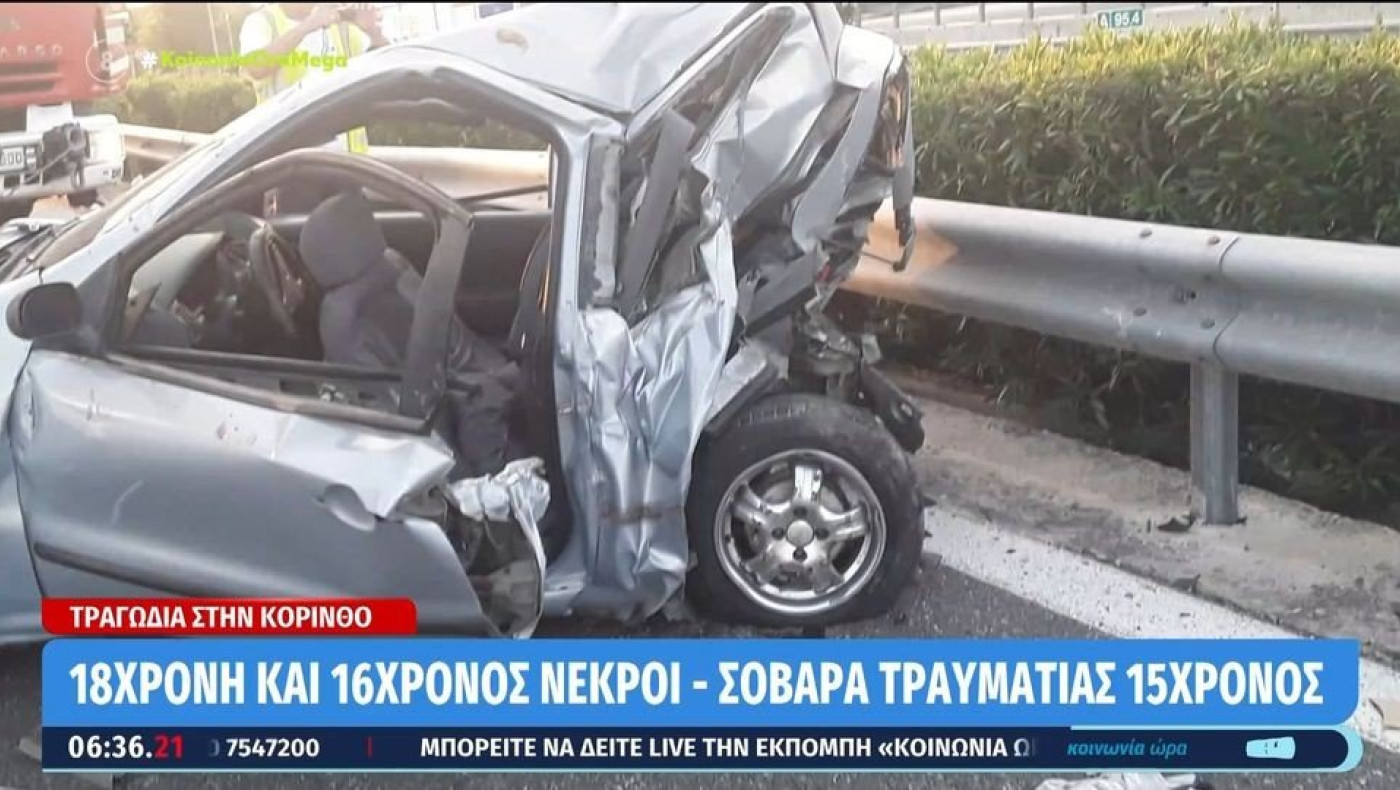 Τροχαίο στην Κόρινθο: Συγκλονίζουν οι λεπτομέρειες της τραγωδίας