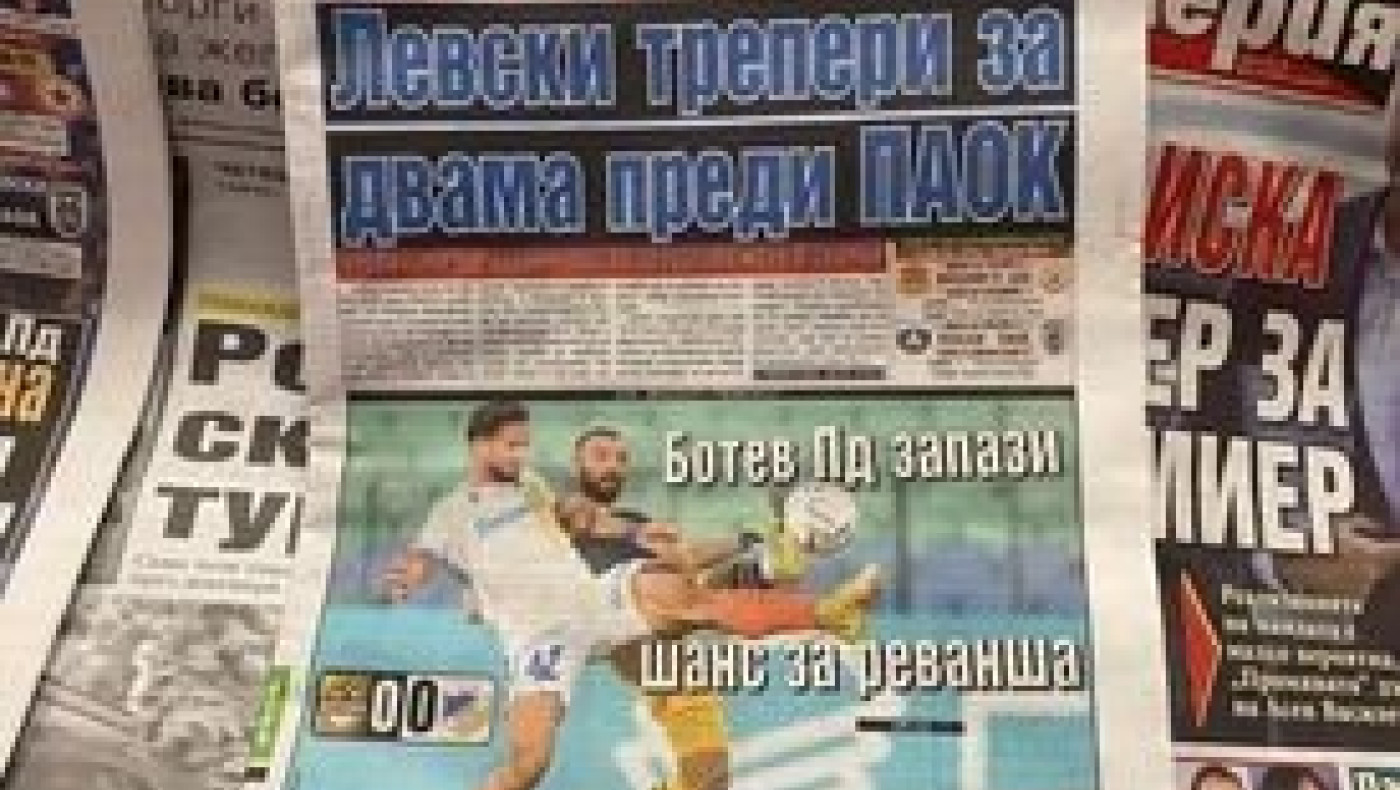 «Η Λέφσκι υψώνει τείχος κόντρα στον ΠΑΟΚ» -Τι γράφουν τα πρωτοσέλιδα των εφημερίδων στη Βουλγαρία