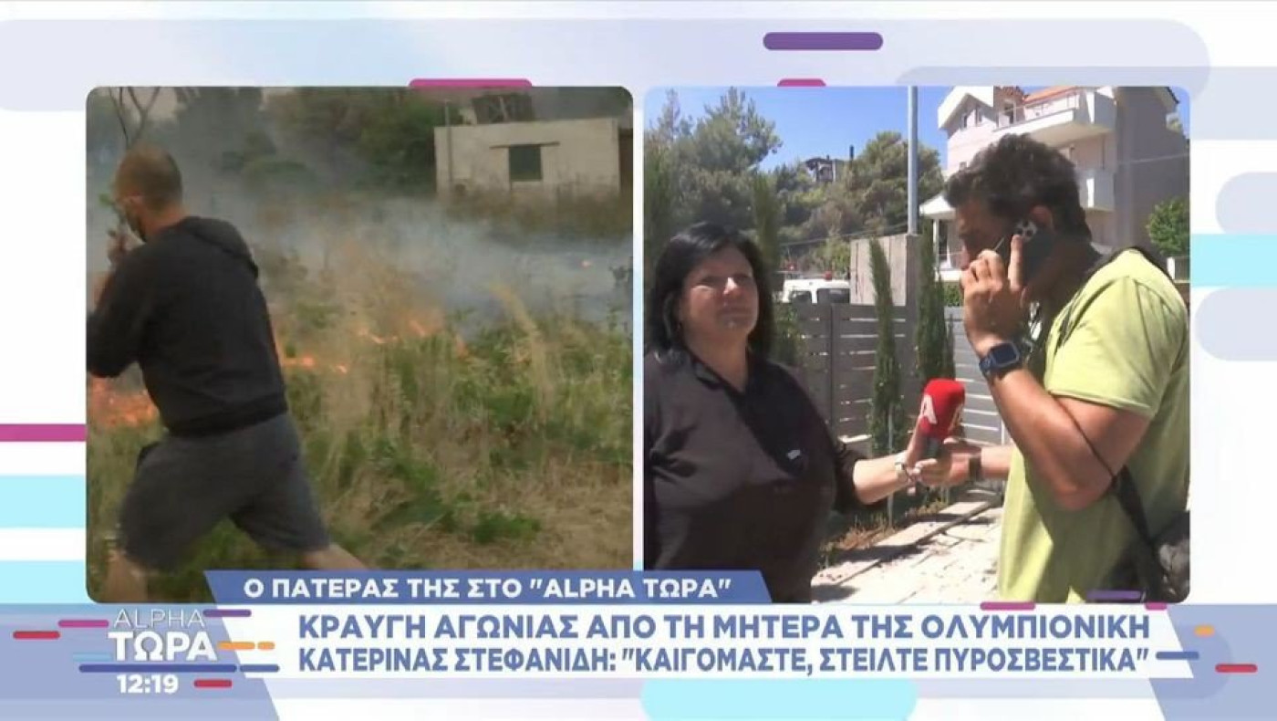 Ξέσπασε ο πατέρας της Στεφανίδη: «Να παραιτηθεί ο άχρηστος Πατούλης, δεν μας έφερε τον Συνολάκη»