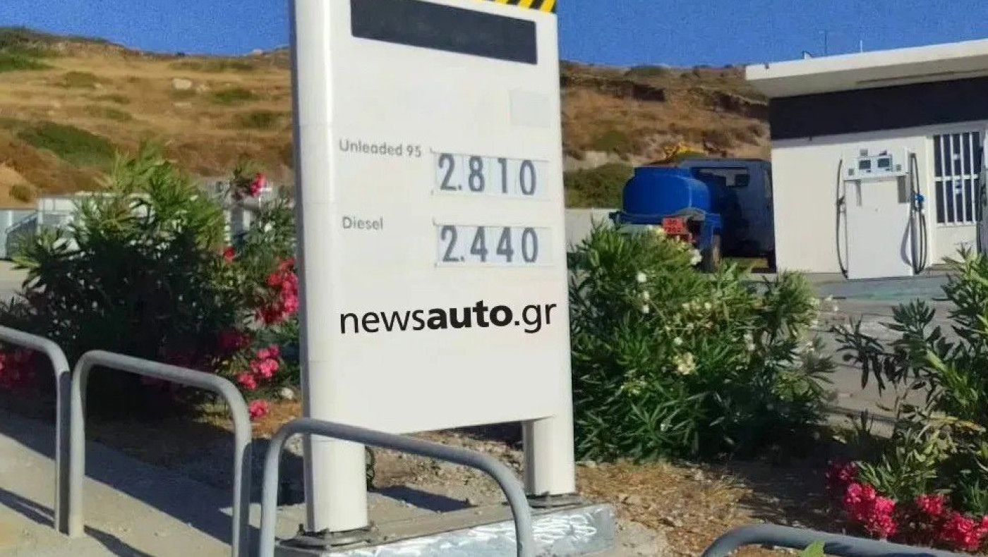 Πού στην Ελλάδα έχει την πιο ακριβή βενζίνη στην Ευρώπη