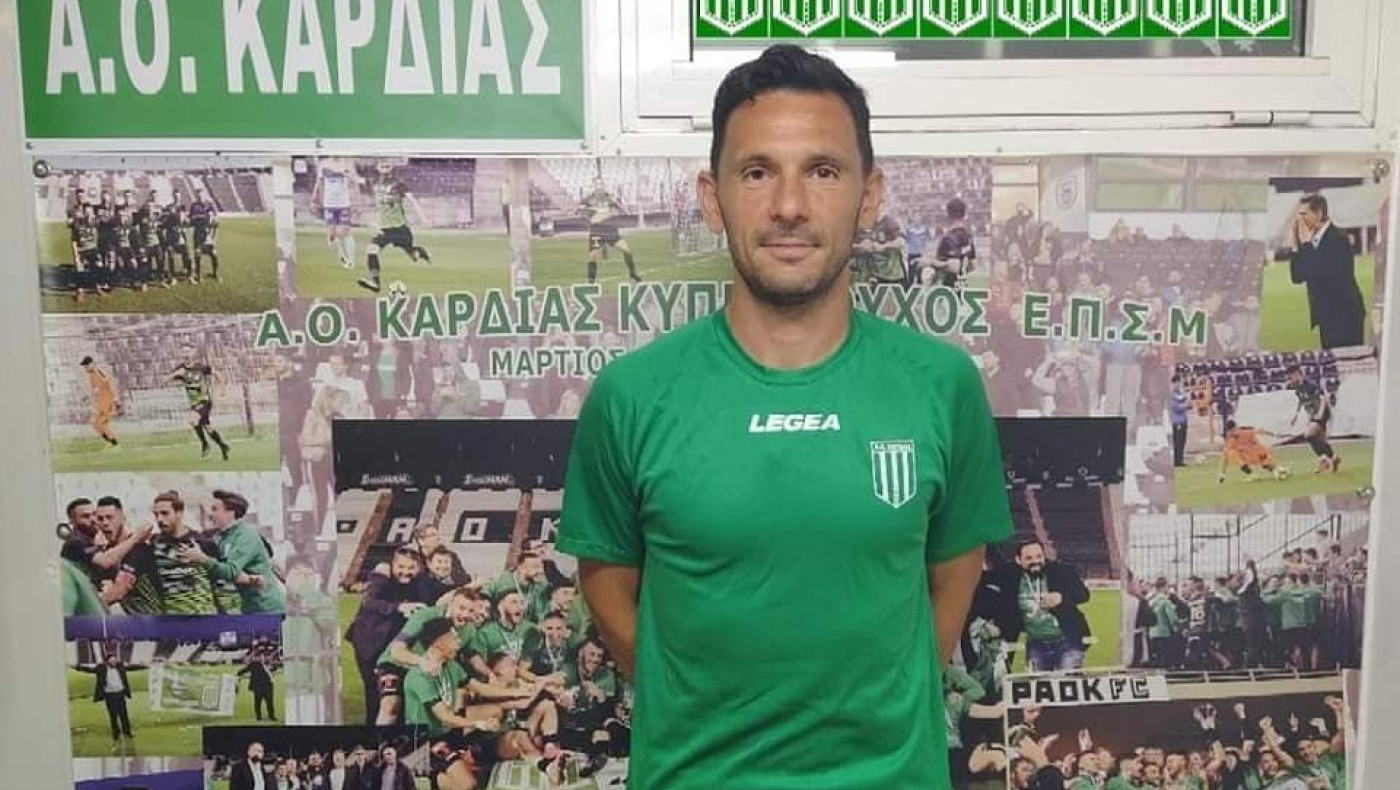 ΑΟ Καρδίας: Ο Αλεξόπουλος τεχνικός διευθυντής και υπεύθυνος των Κ15 και Κ17