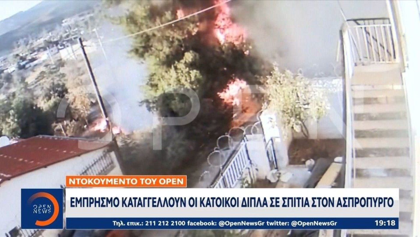 Συνελήφθη εμπρηστής στον Ασπρόπυργο (vid) - Έβαλε φωτιά δίπλα σε σπίτια