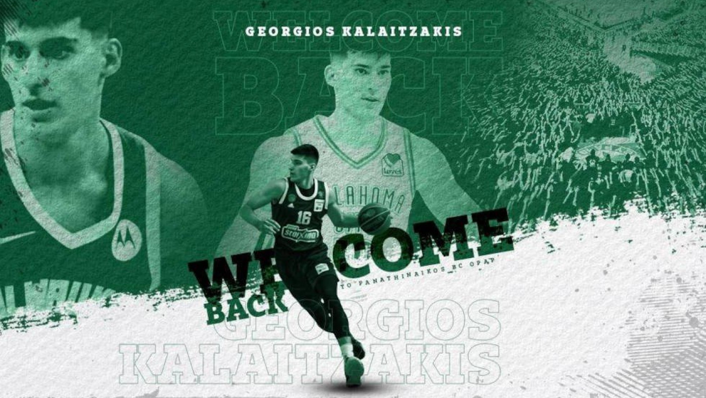 Basket League: Επιστροφή Καλαϊτζάκη στον ΠΑΟ - Κινήσεις από ΑΕΚ, Προμηθέα