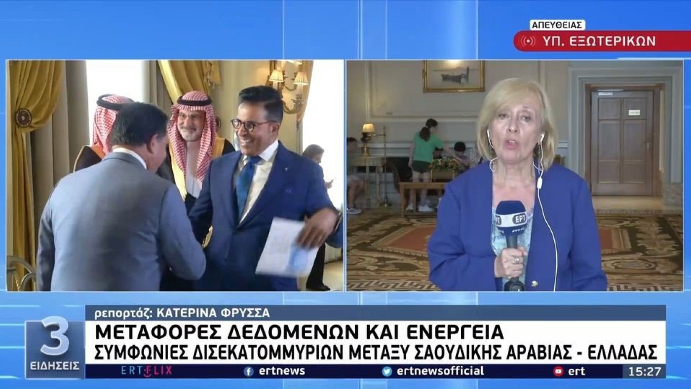 Τι περιλαμβάνει η συμφωνία δισεκατομμυρίων μεταξύ Σ. Αραβίας - Ελλάδας