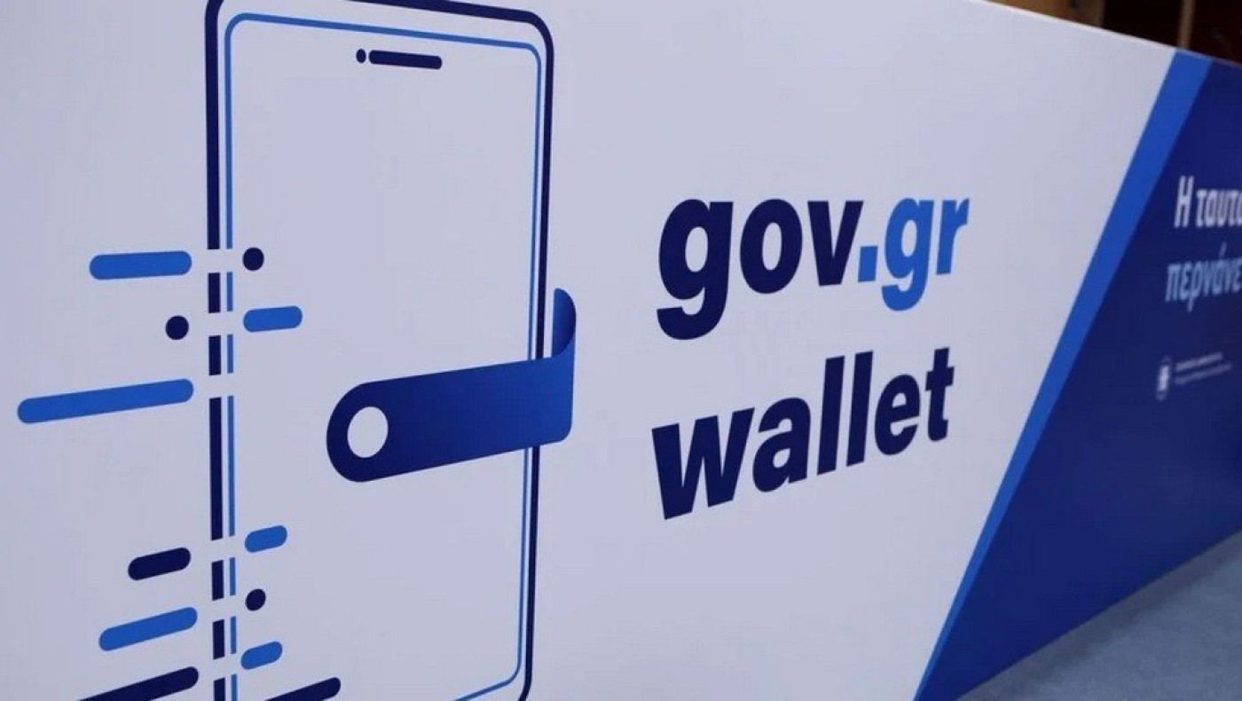 Gov.gr Wallet: Δεκτή η ηλεκτρονική ταυτότητα σε τράπεζες και εταιρείες τηλεφωνίας