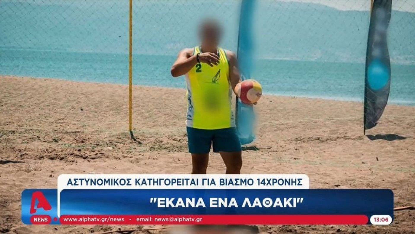 Λέσβος: Προκλητικός στους συναδέλφους του ο αστυνομικός που κατηγορείται για βιασμό - «Έκανα ένα λαθάκι»