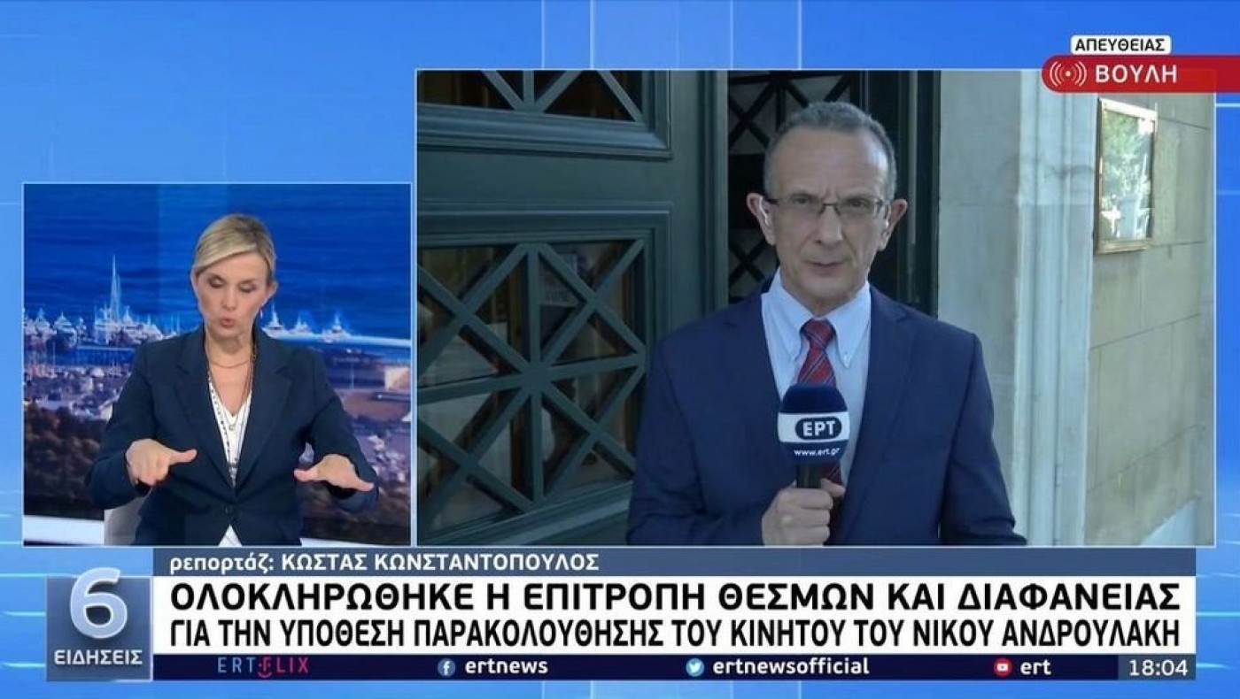 Ν. Ανδρουλάκης: Τι ειπώθηκε στην Επιτροπή Θεσμών και Διαφάνειας