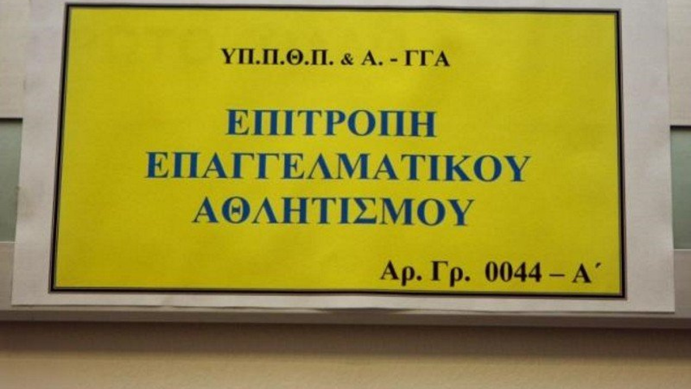 ΕΕΑ: Πήραν άδεια ΠΑΟΚ και ΠΑΟΚ Β' - Οι αποφάσεις για Πανσερραϊκό μπασκετικό Ηρακλή