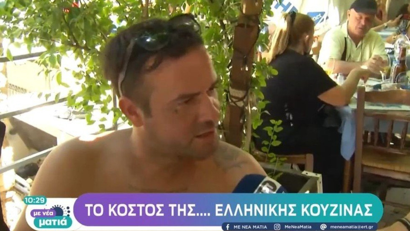 Απίστευτος Έλληνας: «Όλα τσάμπα είναι και οι χωριάτικες και τα τζατζίκια...»