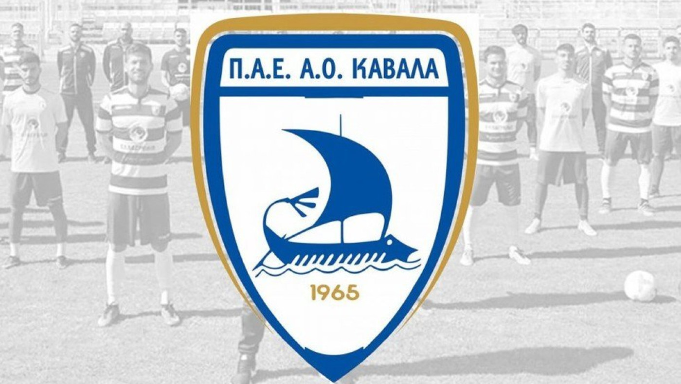 Το νέο Δ.Σ. της Καβάλας: Ποιος είναι ο νέος πρόεδρος του ΑΟΚ