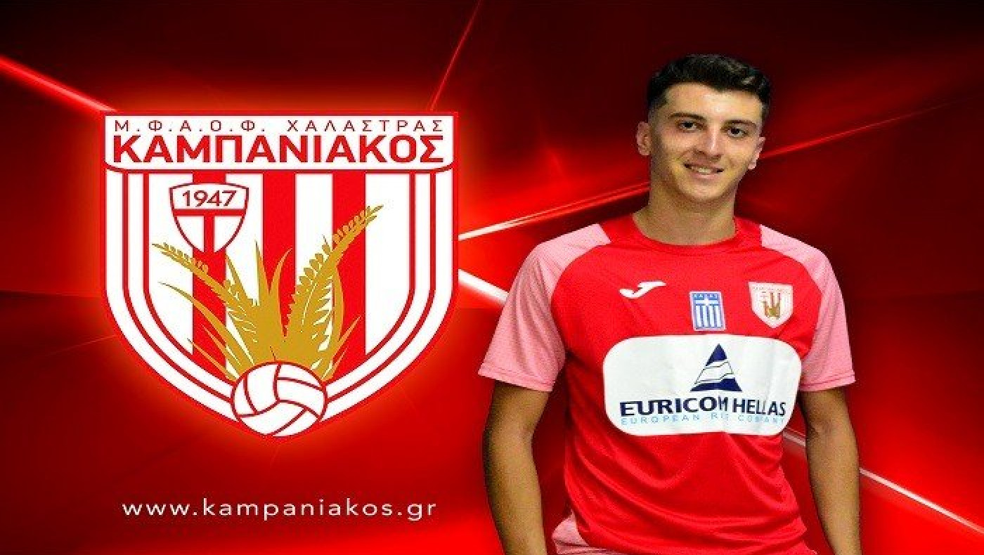 Βουτσκίδης: Από την ΑΕ Καλλιθέας στον Καμπανιακό