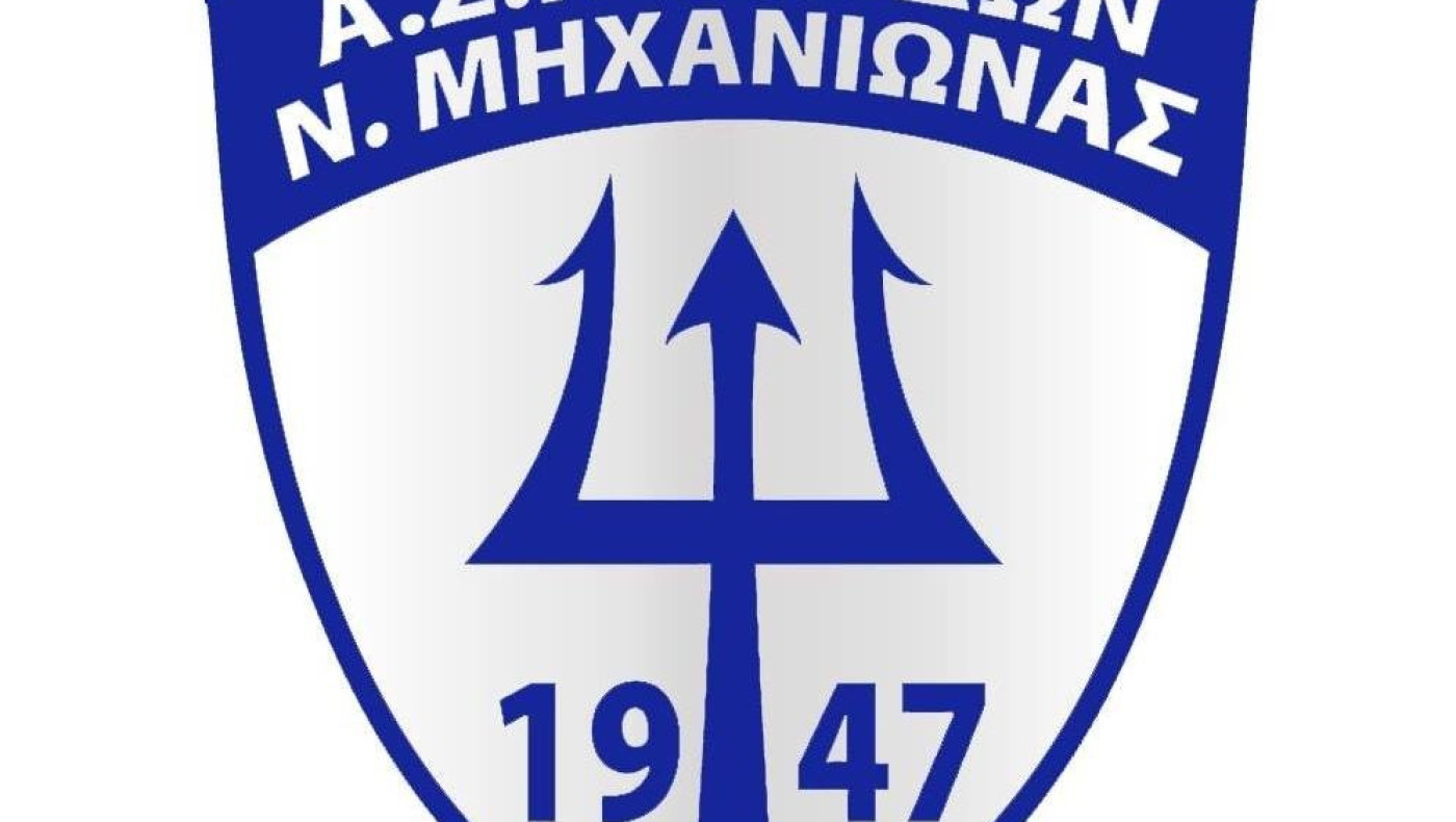 Ποσειδώνας Μηχανιώνας: Φιλική ήττα από την ΑΕ Ευόσμου
