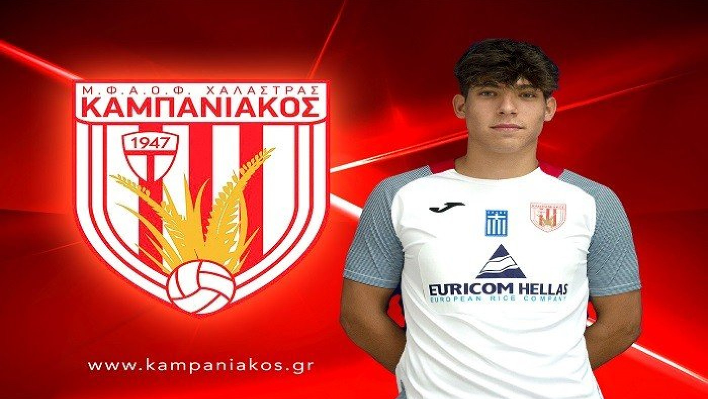 Πήρε Καλπακίδη ο Καμπανιακός-Φιλικό το Σάββατο με ΑΕ Ευόσμου