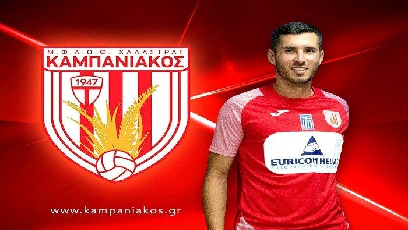 Πήρε Λαγόντζο ο Καμπανιακός