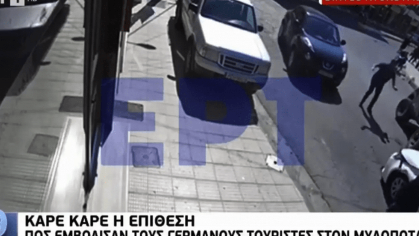 Μυλοπόταμος: Βίντεο ντοκουμέντο από την επίθεση των νταήδων της Κρήτης στους Γερμανούς τουρίστες