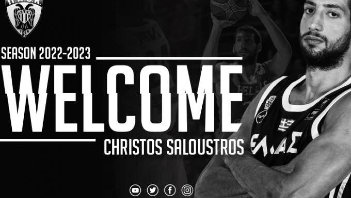 Ανακοίνωσε την επιστροφή Σαλούστρου ο ΠΑΟΚ