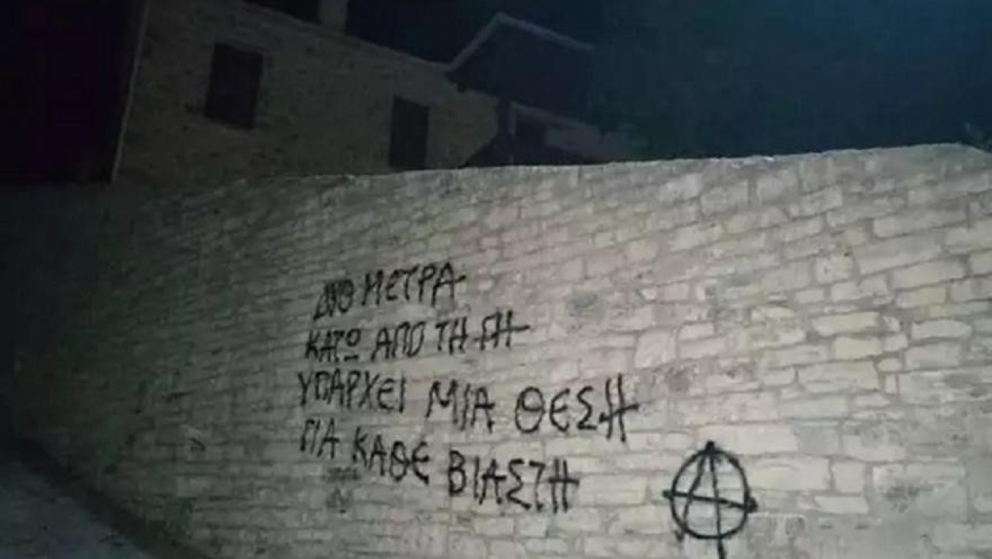 Φιλιππίδης: Γέμισαν με συνθήματα το σπίτι του στα Ιωάννινα