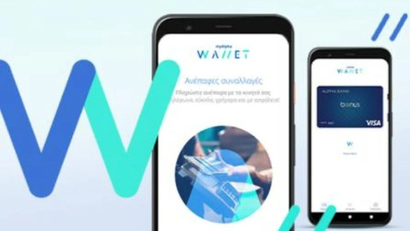 Gov.gr wallet: Πώς να «κατεβάσετε» το παλιό δίπλωμα οδήγησης στο κινητό