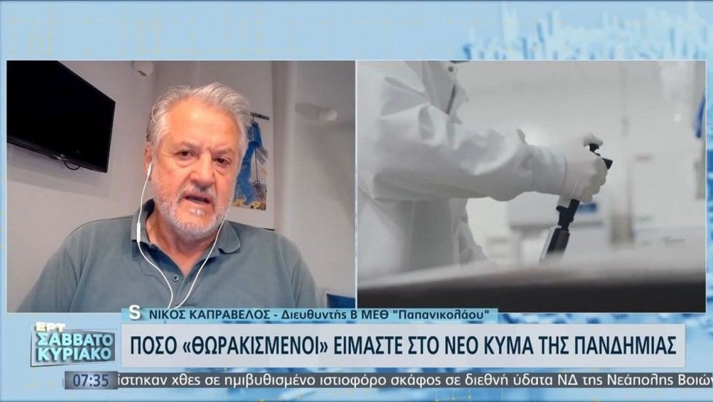 Κορωνοϊός: Υγειονομικά «δύσκολο χειμώνα» προβλέπει ο Καπραβέλος