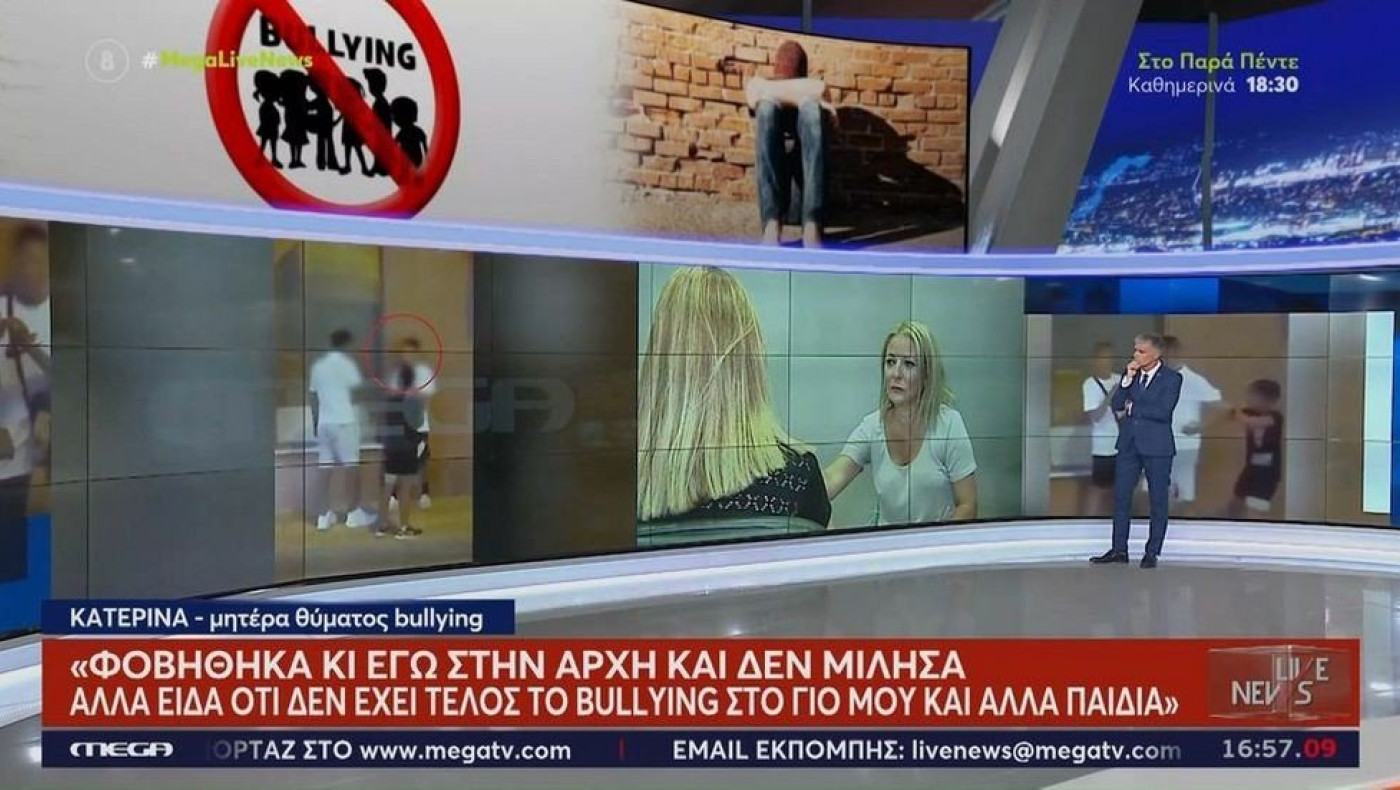 Πύργος: Νέα βίντεο ντοκουμέντα με τους «νταήδες» που έκαναν bullying σε 14χρονο