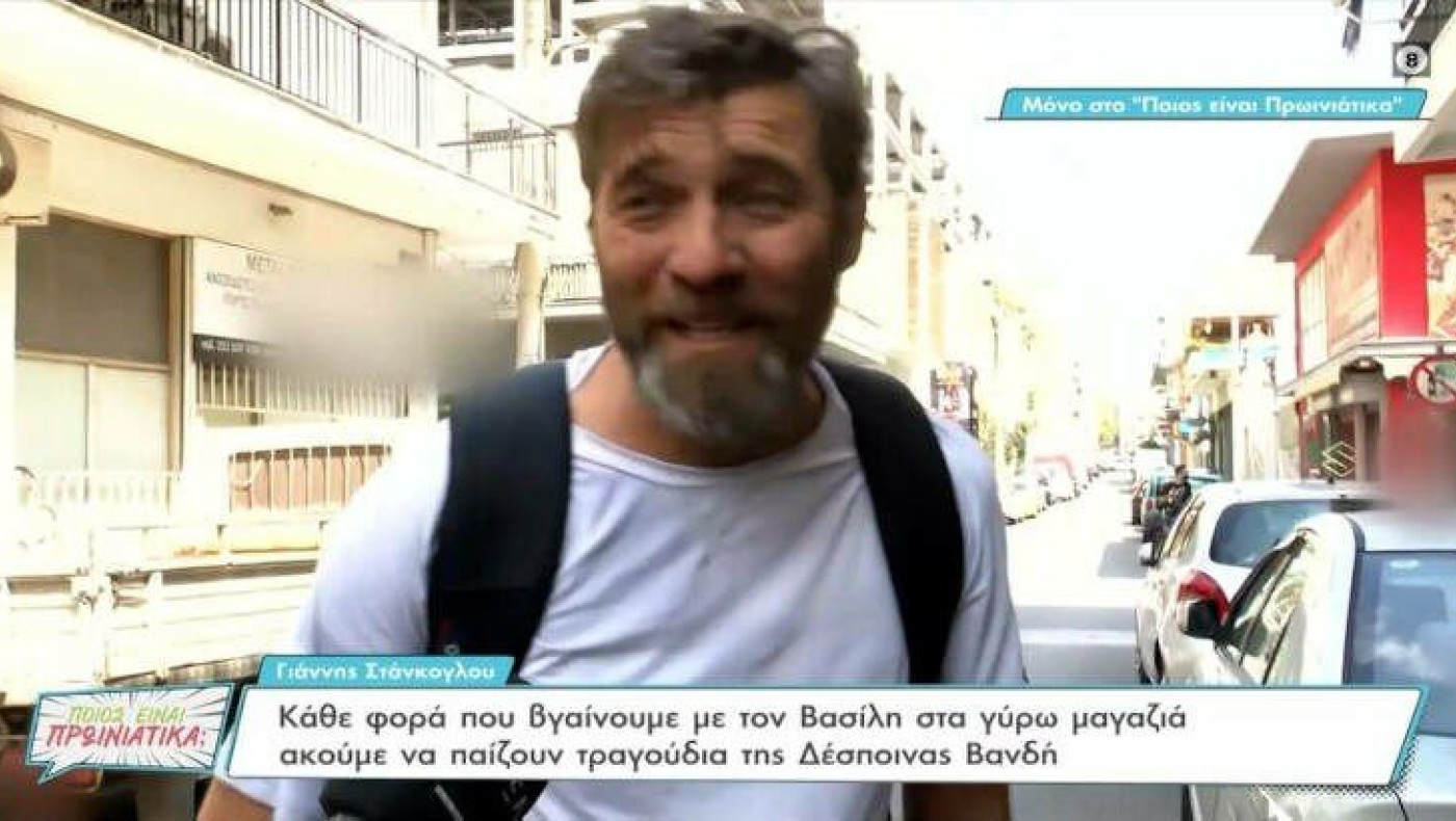 Στάνκογλου: «Όπου πηγαίνουμε με τον Μπισμπίκη, παίζουν πάντα Βανδή»