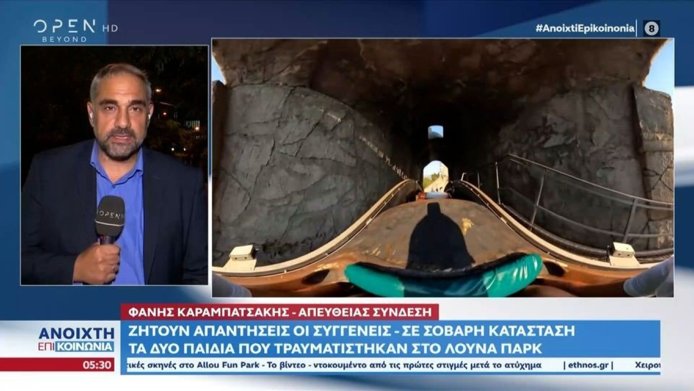 Allou Fun Park: «Δε φρέναρε το βαγόνι» - Η μαρτυρία του 25χρονου τραυματία