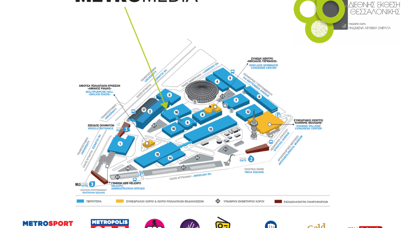 Ο Όμιλος Metromedia στην 86η ΔΕΘ