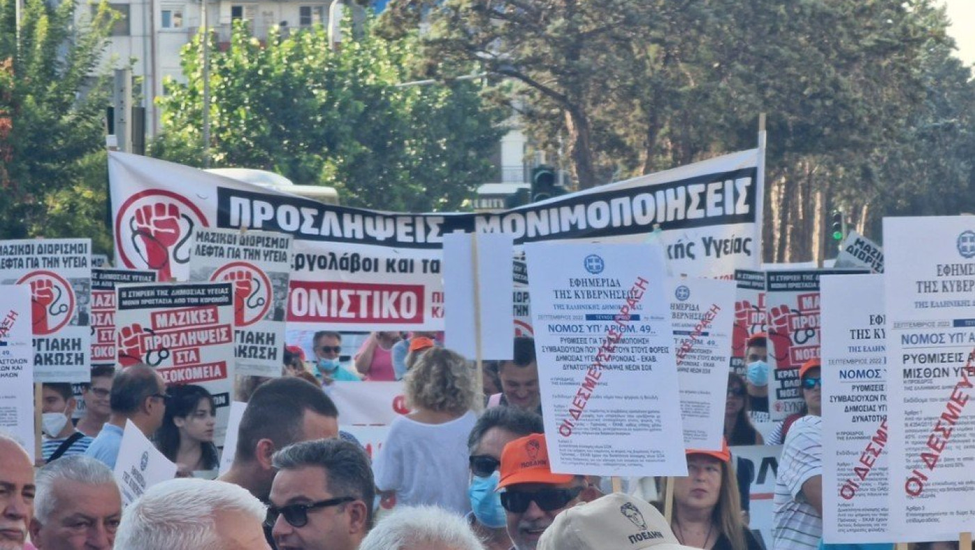 Θεσσαλονίκη: Πορεία διαμαρτυρίας από υγειονομικούς