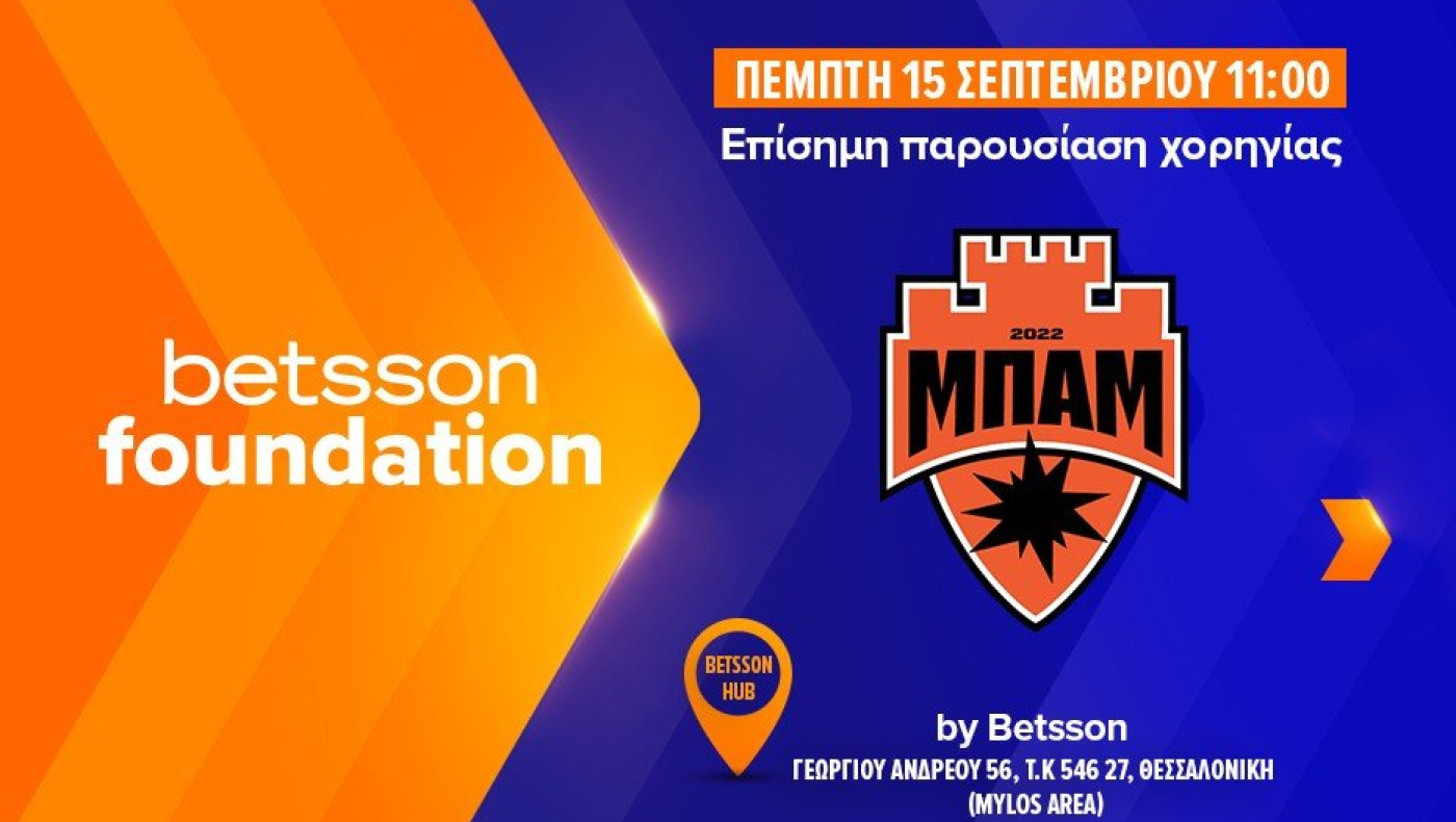 Η Betsson Μεγάλος Χορηγός της Μπαμ FC!