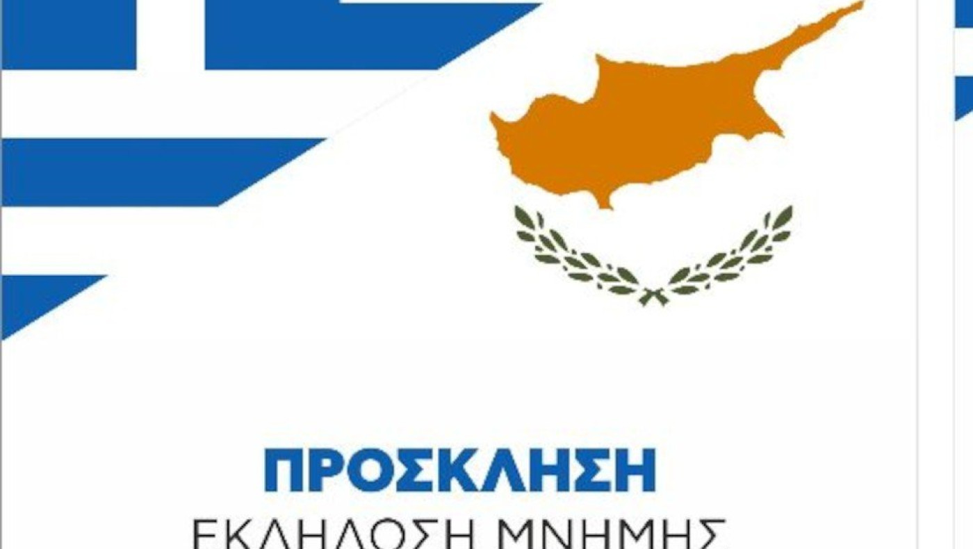 Δήμος Βόλβης: Τιμά τη μνήμη του Καταδρομέα Θανάση Ζαφειρίου