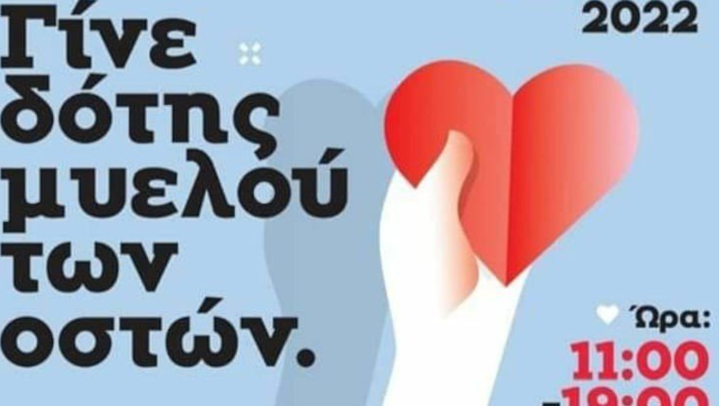 Δράση ανθρωπιάς από την Κυπριακή Εστία Βορείου Ελλάδος