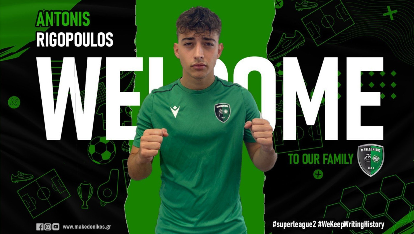 Μακεδονικός: Πήρε Ρηγόπουλο