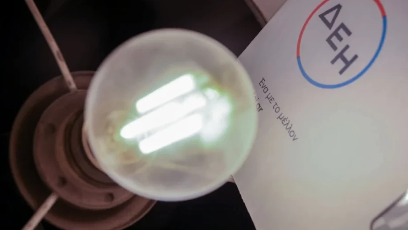 Νέος γύρος επιδοτήσεων για νοικοκυριά με «κομμένο» ρεύμα